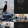 "케이윌의 새로운 모습"..'말할게' 프로듀서 밝힌 작업 후기