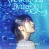 치즈, 오는 7월 1일 새 싱글 '우릴 머금던 바다' 컴백 [공식]
