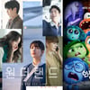 힘 못 쓰는 '원더랜드', 50만 돌파..'인사이드 아웃2' 오늘(12일) 개봉 [★무비차트]