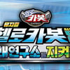 '헬로카봇 뮤지컬 시즌8' 티켓 오픈