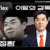 윤정환 이달의 감독상, 양민혁 이달의 영플레이어상... 행복한 강원, '10위→4위' 대반전 드라마
