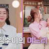 서효림 "김수미, 무서운 시모?  전 남친 얘기까지 나눠" [아빠하고 나하고][별별TV]