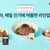 LF푸드 하코야, 메밀 인기에 여름면 불티...'본격 여름면 시장 공략'