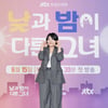이정은, 정은지·최진혁도 놀란 댄스 실력.."진짜 잘 춰" [낮과 밤이 다른 그녀][스타현장]