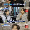 손준호♥김소현 "100억 아파트 매매 비결? 연애 시절 부동산 데이트 즐겨"[밥이나 한잔해][별별TV]
