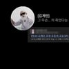 "자고 일어나니 고인" 김계란, '교통사고 사망' 가짜뉴스에 당황