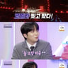 '불후' 에이티즈 종호 "코첼라 입성, 공연 5분 전까지 실감 안 나"