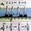 위나, 4년 연속 자선공연 참석..선한 영향력