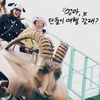 크러쉬, 이효리 예능 '여행 갈래?' OST 참여..좌충우돌 여행기 담았다