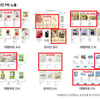 쿠팡 "PB, 중요 차별화 전략…모든 유통업체가 우선 추천·진열" 강조