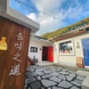 [음식지도, 강원의 맛] 16. 감자수제비