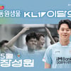 환상적인 중거리포, 대구 장성원 5월 '이달의 골' 수상→양민혁 원더골도 제쳤다