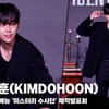 김도훈(KIMDOHOON), '훈훈한 매력' [영상]