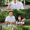 '가보자GO' 시즌2, 첫 티저 공개..안정환·홍현희 "어디든 갑니다"