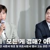 박세리, 사실 바로 잡았다 "모든 게 경매? 아니다" [영상]