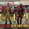 '데드풀과 울버린' 라이언 레이놀즈·휴 잭맨, 韓 온다 "7월 4일 내한" [공식]
