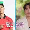 여진구, '닮은꼴' 황희찬에 영상 편지.."뵙고 싶다" [유퀴즈][별별TV]