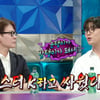 최다니엘·황정음 바람 루머에 前남친 김용준 소환 [라디오스타][★밤TV]