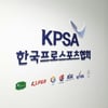 한국프로스포츠협회, 'IT/디지털-인턴십 사업' 담당 기간제 직원 공개 채용