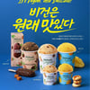 롯데웰푸드, '나뚜루 비건' 재단장..."비건은 원래 맛있다"