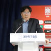 "세계축구 주도할 방향성 확립" 축구협회 반성과 발전 약속... 지속+구현 의지 담은 철학 공개[신문로 현장]