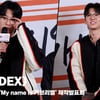 덱스(DEX), '힘들기보단 흥미로웠어요~ 긍정왕 덱스' [영상]