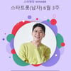독보적 인기..영탁, 스타랭킹 男트롯 37주간 1위