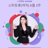 역시 1위는 '가인이어라'..송가인, 스타랭킹 女트롯 부문 1위