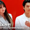 현빈X한소희, 독보적인 아우라 갑 배우들! [영상]