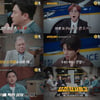 범인 29세 男, 피해자 60대 女..강도살인사건 전말 [용감한 형사들3]