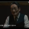 문성근, 권율에 살벌한 경고 "내 눈에 거슬리지 마라" [커넥션] [별별TV]