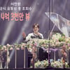 이찬원 공식 유튜브 채널 총조회수 4억 3000만뷰