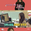 '전참시' 충주맨 김선태, 매니저 생겼다 "조길형 시장님이 붙여줘"[별별TV]