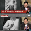 유명 배우, 10대 제자 성폭행 '충격'..'팬티차림 무릎꿇고 사과' 영상[사건반장]