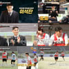"원톱감 실력"..모델 이석찬, '뭉찬3' 안정환호 '골잡이' 합류