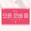 헤이즈, 의문의 커밍순 포스터 깜짝 공개..팬들 추리력 발동