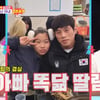 정지현, 연상 아내 최초 공개.. 붕어빵 자녀까지 [동상이몽] [별별TV]