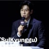 설경구(SulKyunggu), '김희애의 강력 추천으로 돌풍 출연' [영상]