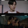 '플레이어2' 윤지온, 특별 출연으로 강렬 임팩트..짜릿한 반전