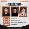 '핸섬가이즈' 이성민, 정우성과 만난다..'핸섬한 GV' 확정