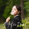 '컴백 D-1' 임정희, 청량↑ '5월의 장미' 티저 공개