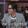 김종서, 임재범 과거 공개 "난로 탄 갈던 남자, 목소리 듣고 반해" [돌싱포맨]