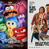 '인사이드 아웃2', 433만 돌파..'핸섬가이즈' 오늘(26일) 개봉 [★무비차트]