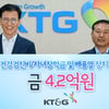KT&G, 잎담배 농가에 4.2억 원 지원