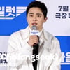 조정석(ChoJungseok), '코미디의 정석! 한정미 위해 치열한 준비' [영상]