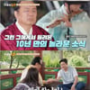 '10년 은둔' 배우 박철, 신내림 받고 '무당' 된 근황[가보자GO]
