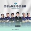 GS 칼텍스, 日 출신 아보 키요시 코치 선임... 이영택호 2024~2025시즌 준비 끝났다!