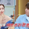 이다해♥세븐 결혼 후 1년.."아직 혼인 신고 안 해" [신랑수업]