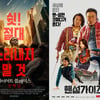 '콰이어트 플레이스3' →'핸섬가이즈', '인사이드 아웃2' 못 넘었다 [★무비차트]