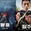'탈출'vs'탈주', 목숨 건 사투..올여름 극장가 韓 영화 대격돌